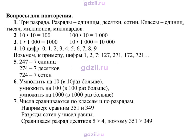 Скан решения номера 35
