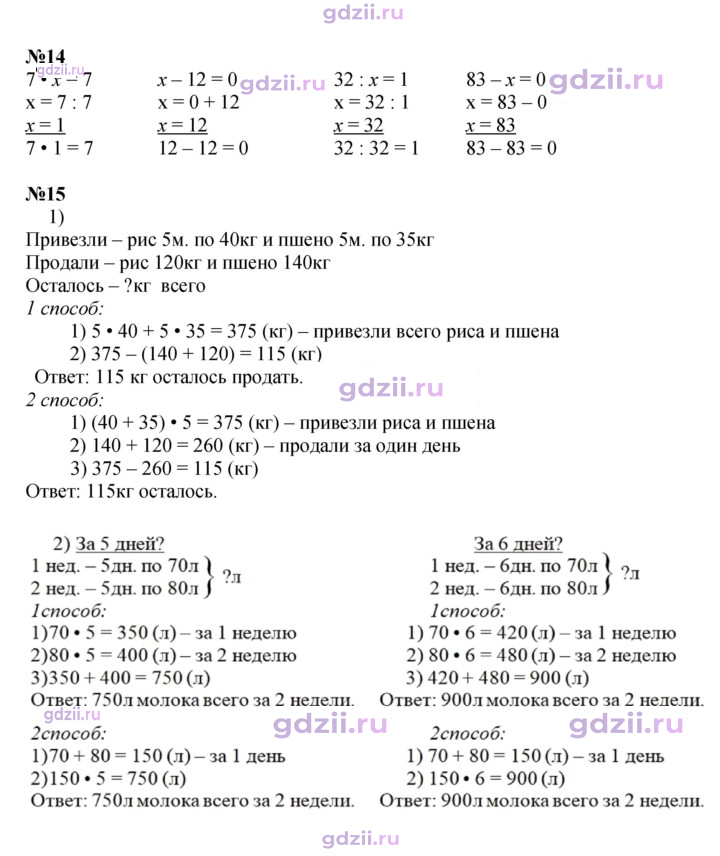 Скан решения номера 35