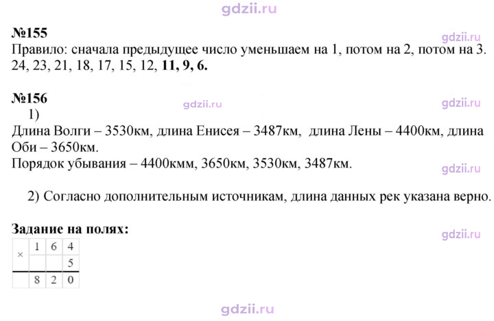 Скан решения номера 36