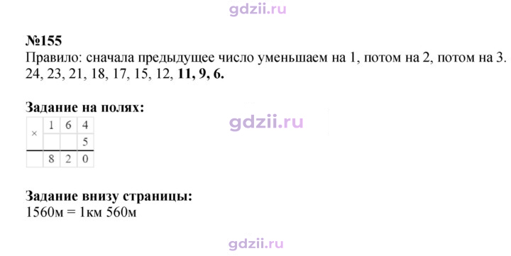 Скан решения номера 37