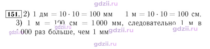 Скан решения номера 37