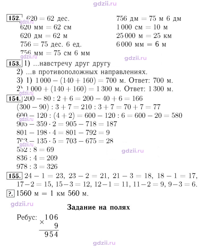 Скан решения номера 37