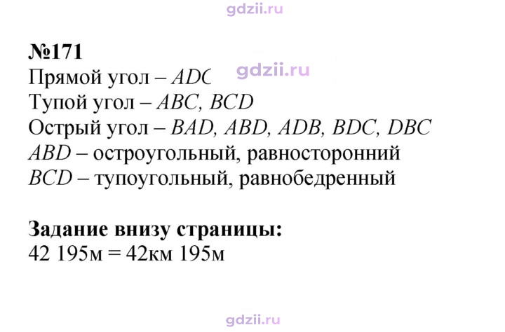 Скан решения номера 38
