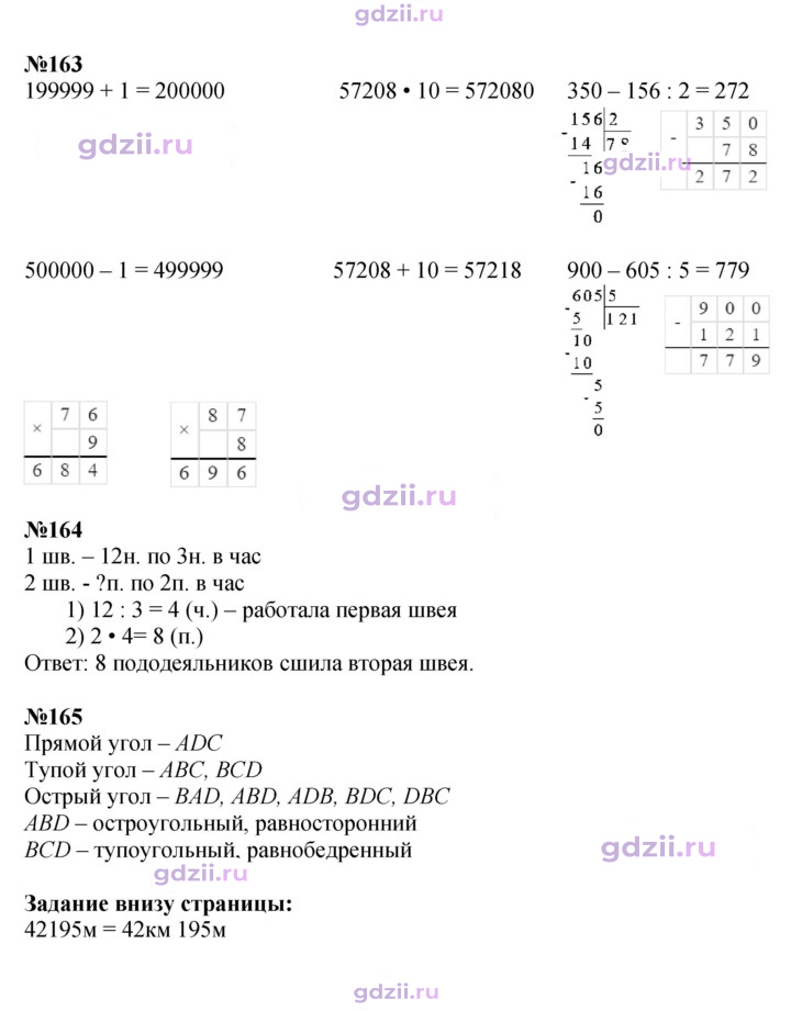 Скан решения номера 38