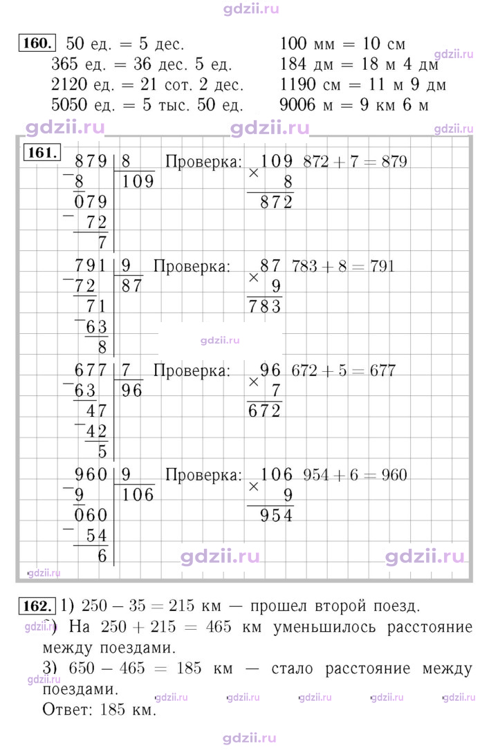 Скан решения номера 38