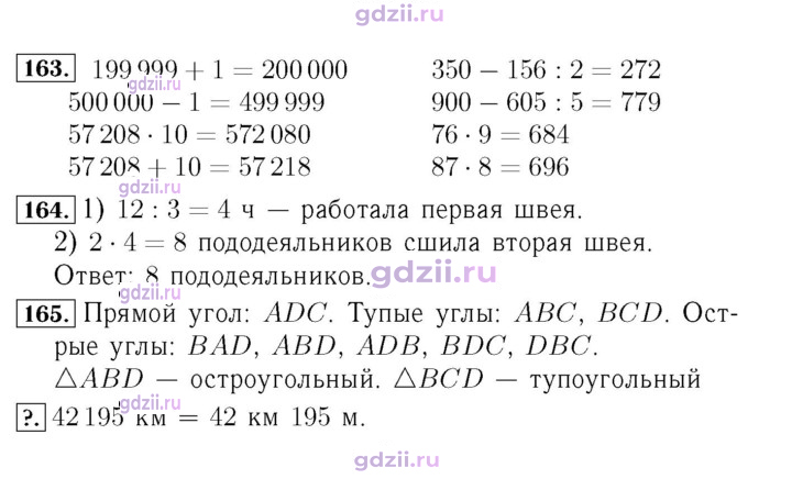 Скан решения номера 38