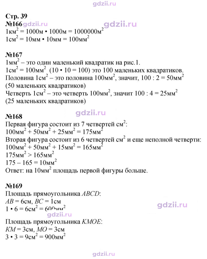 Скан решения номера 39