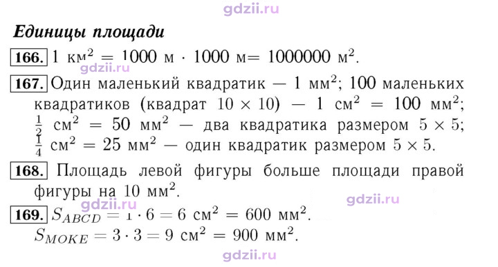 Скан решения номера 39