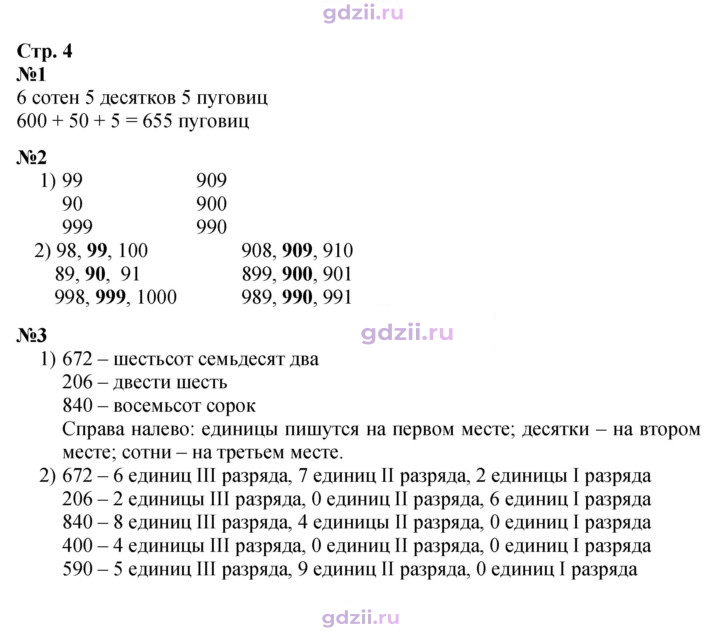Скан решения номера 4