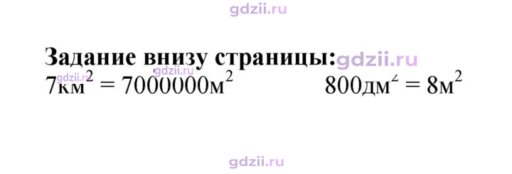 Скан решения номера 40