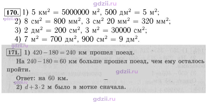 Скан решения номера 40