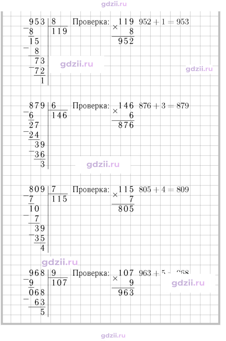 Скан решения номера 40