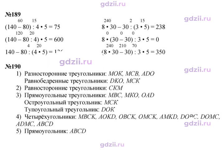Скан решения номера 41