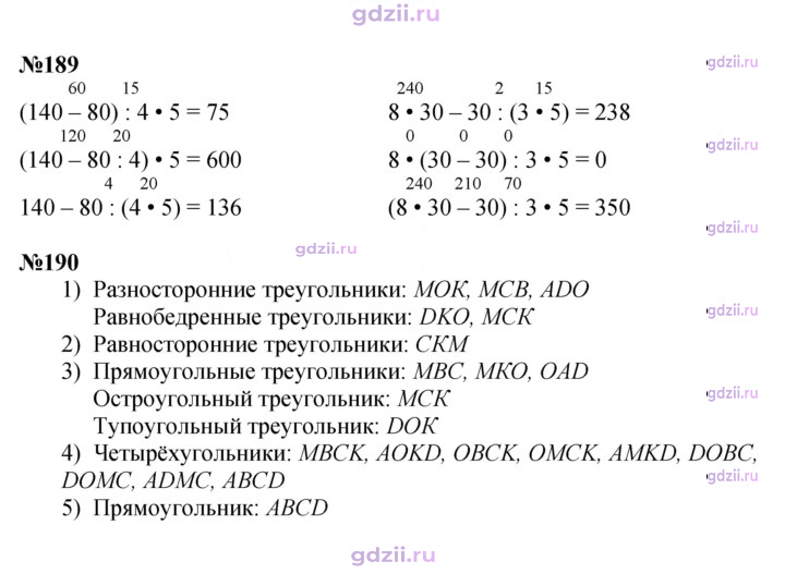 Скан решения номера 41
