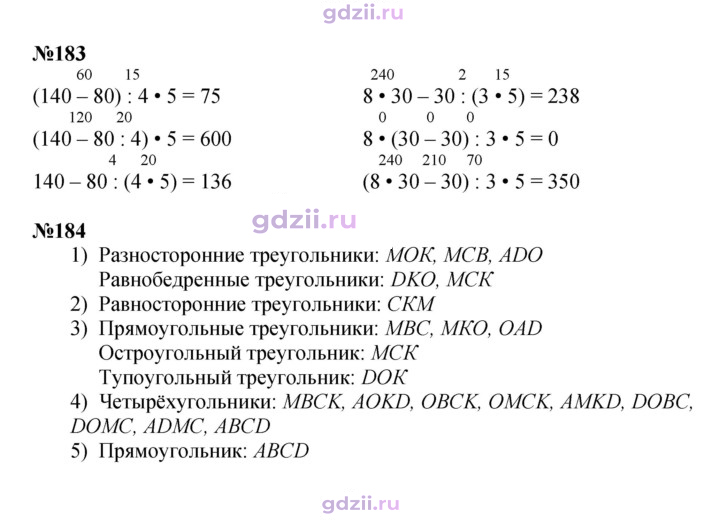 Скан решения номера 41
