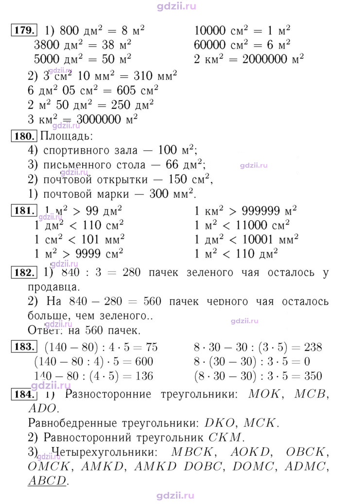 Скан решения номера 41