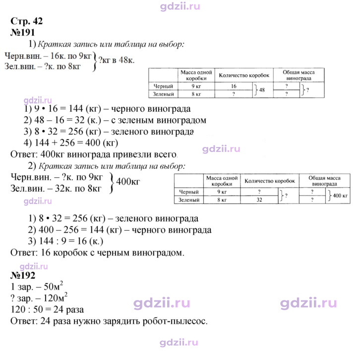 Скан решения номера 42