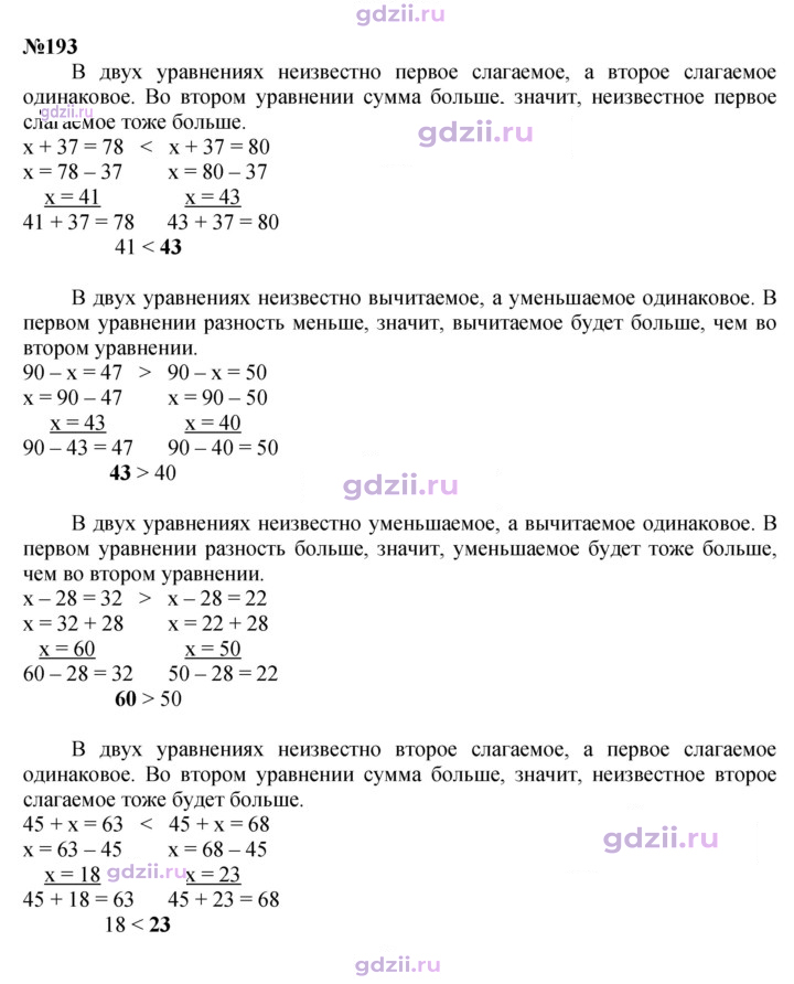 Скан решения номера 42