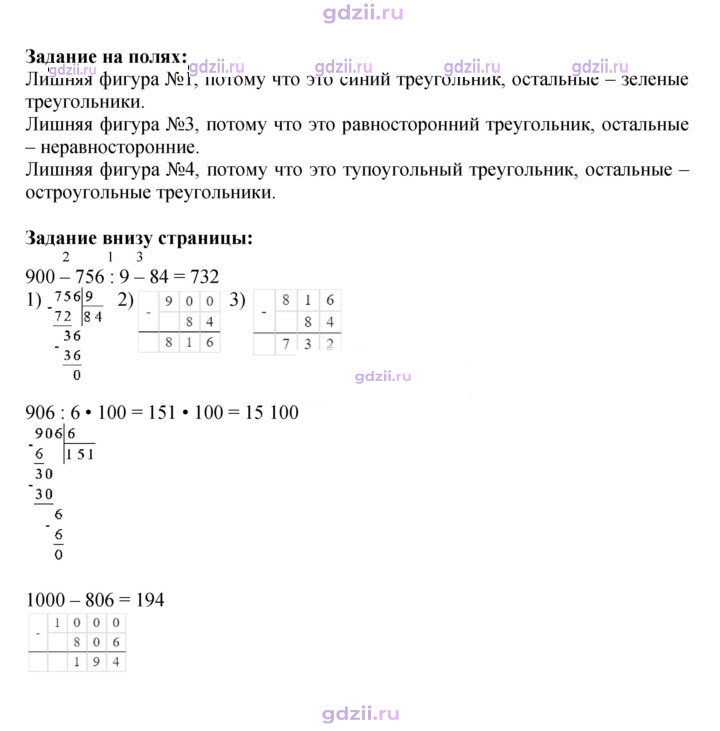 Скан решения номера 42