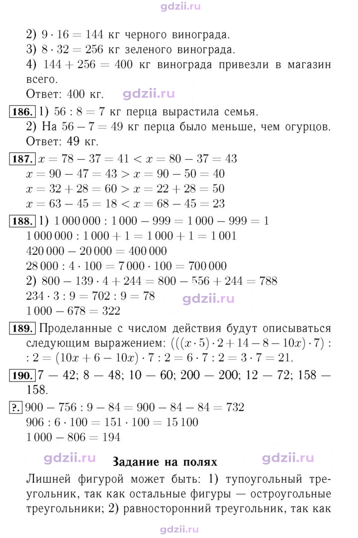 Скан решения номера 42