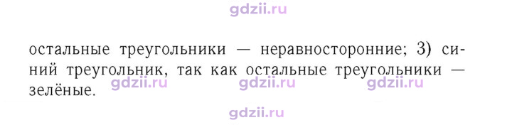 Скан решения номера 42