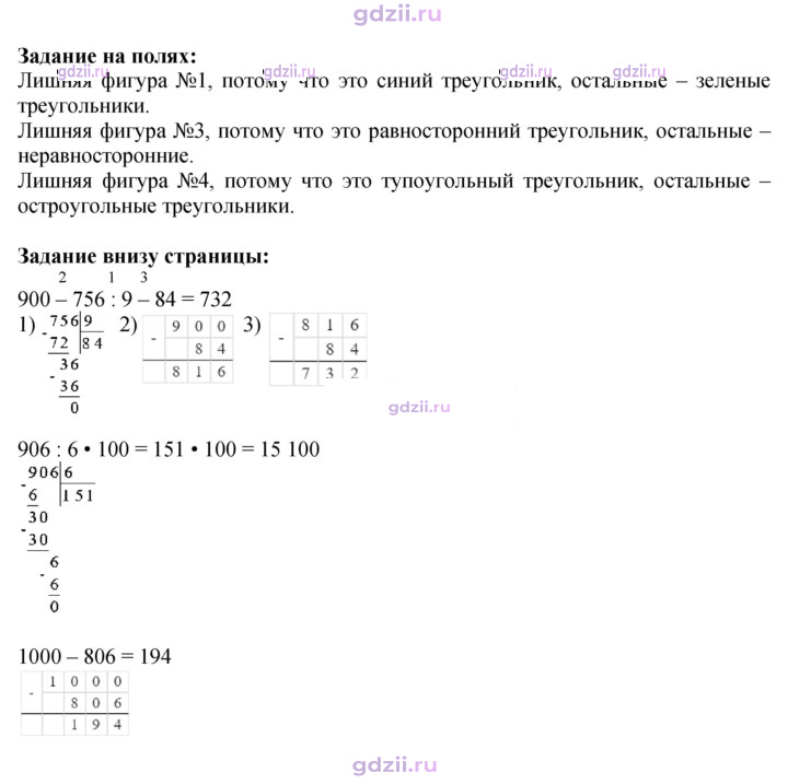 Скан решения номера 42
