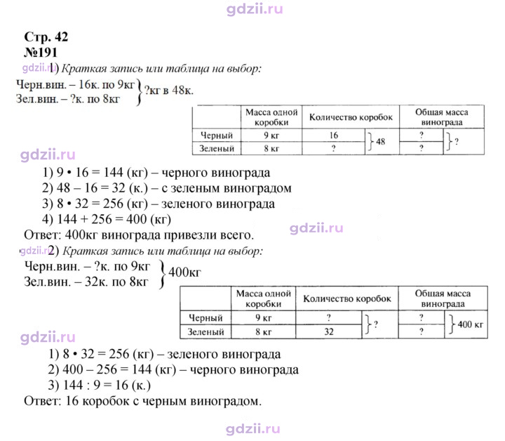 Скан решения номера 42