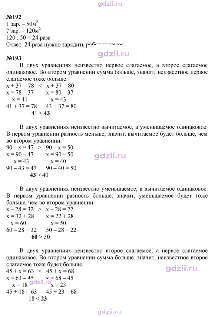 Скан решения номера 42