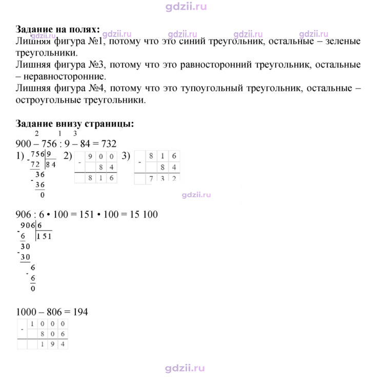 Скан решения номера 42