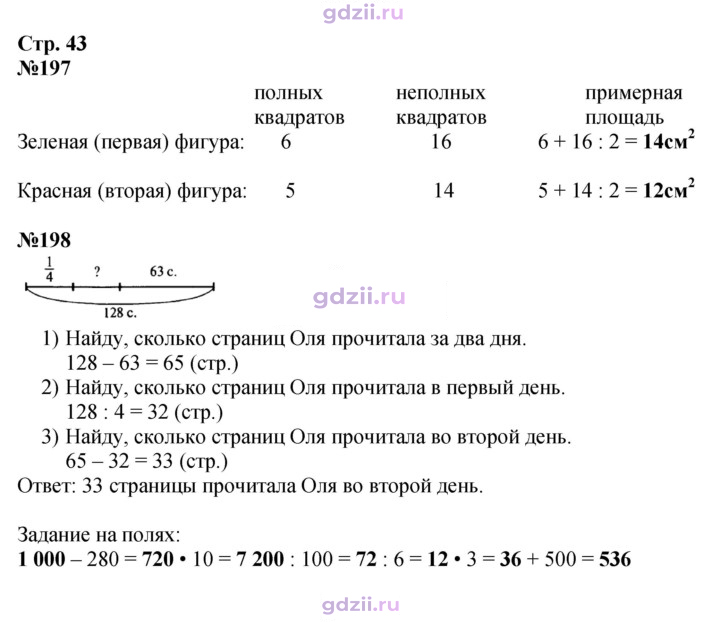 Скан решения номера 43