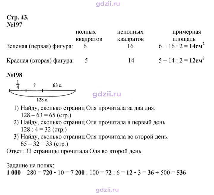 Скан решения номера 43