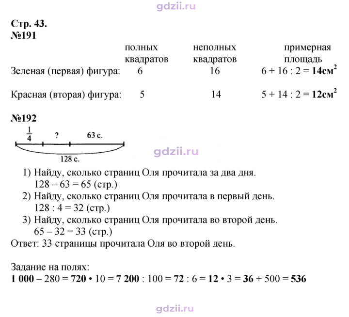 Скан решения номера 43