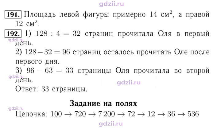 Скан решения номера 43