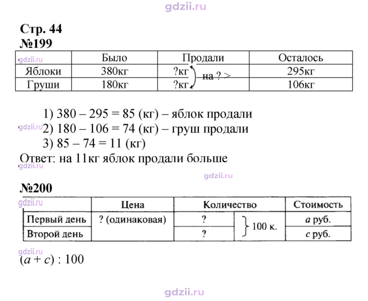 Скан решения номера 44