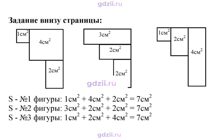 Скан решения номера 44