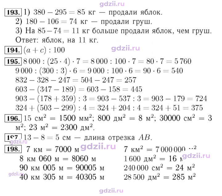 Скан решения номера 44