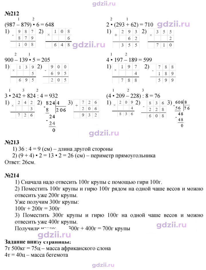Скан решения номера 45