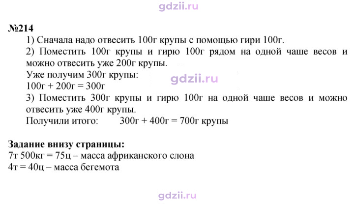 Скан решения номера 45