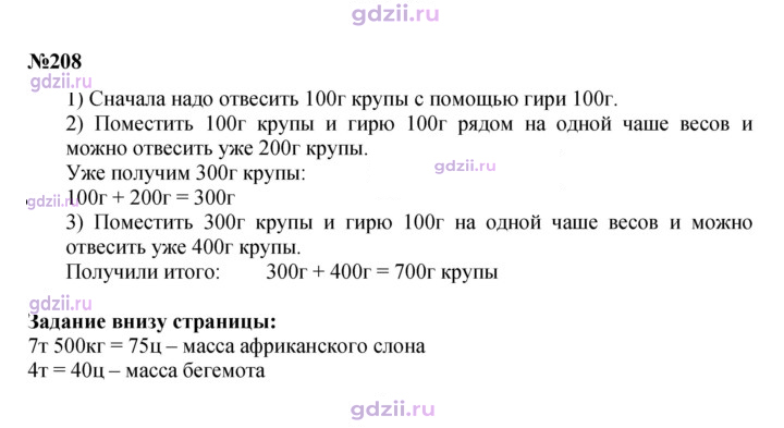Скан решения номера 45