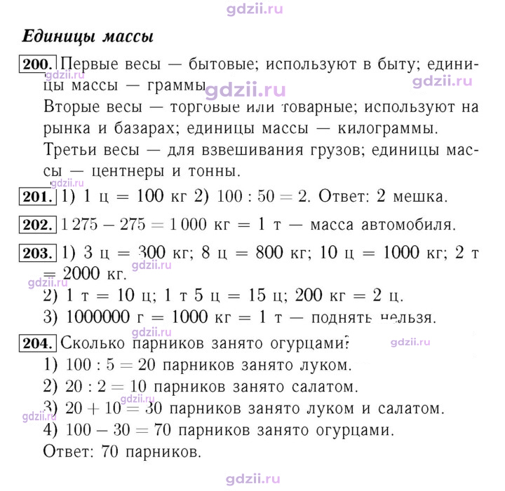 Скан решения номера 45