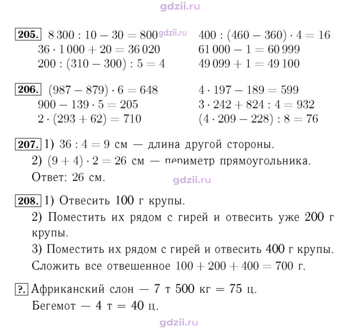 Скан решения номера 45