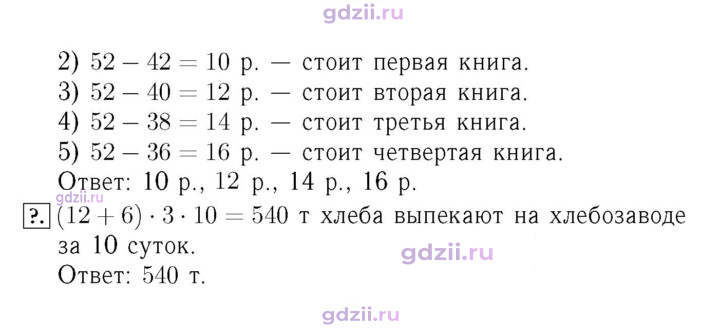 Скан решения номера 46