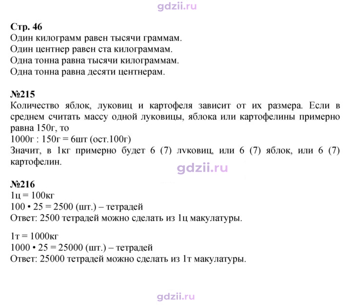 Скан решения номера 46