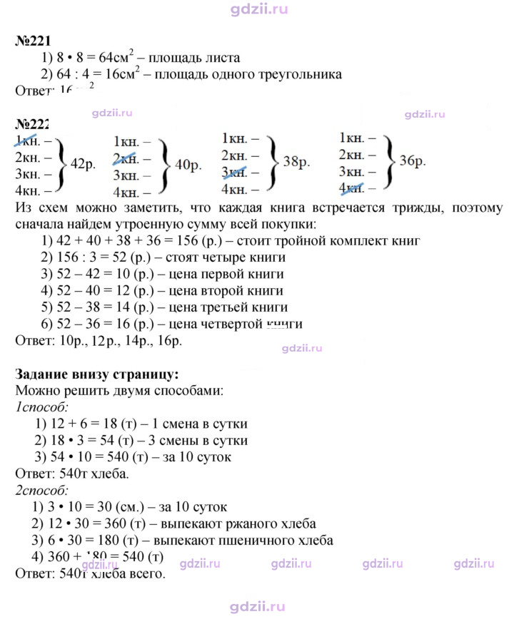 Скан решения номера 46