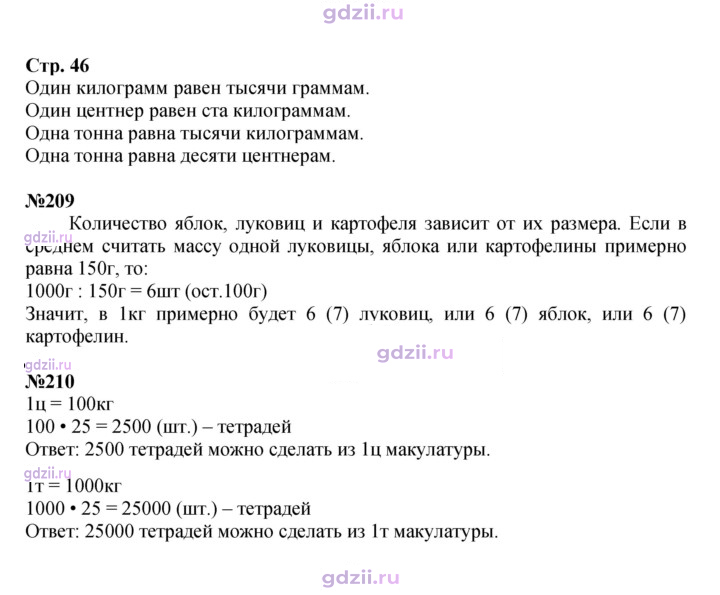 Скан решения номера 46