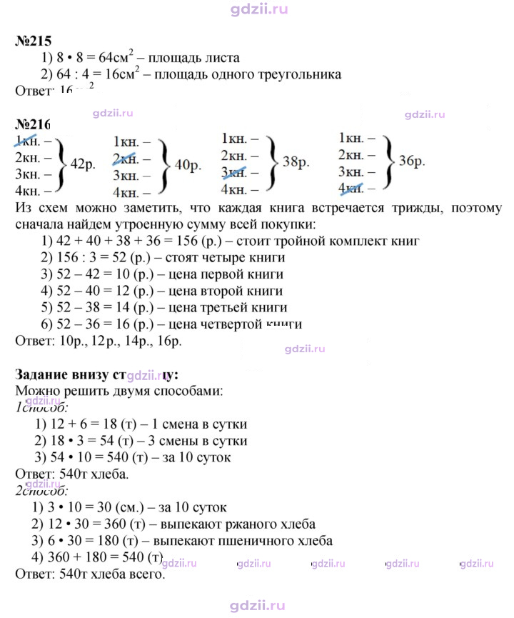 Скан решения номера 46