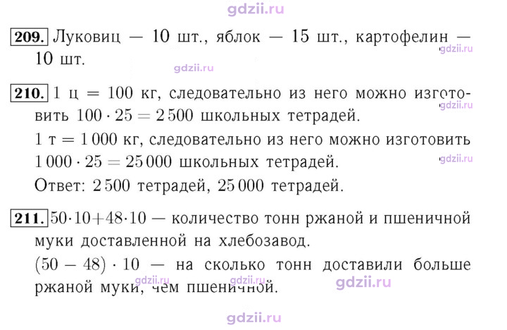 Скан решения номера 46