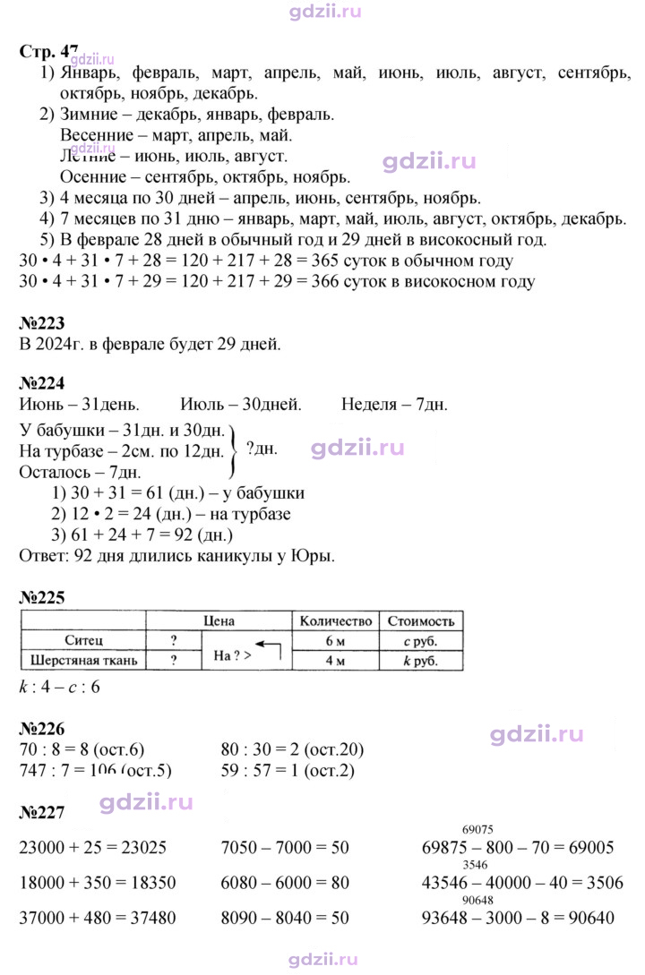 Скан решения номера 47