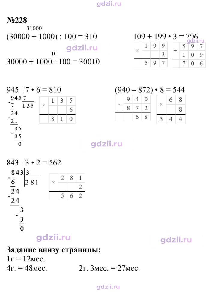Скан решения номера 47