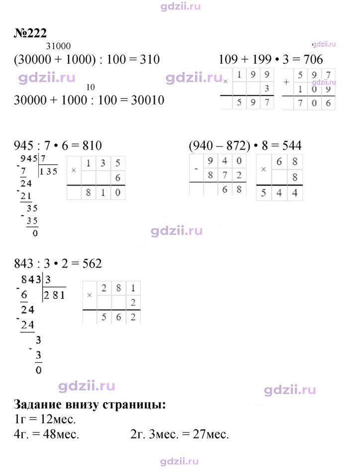 Скан решения номера 47